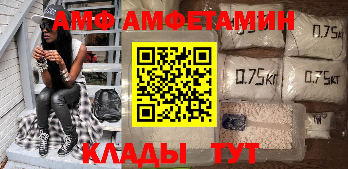 АМФ  Вход с VPN  Боровичи  АМФ VHQ 