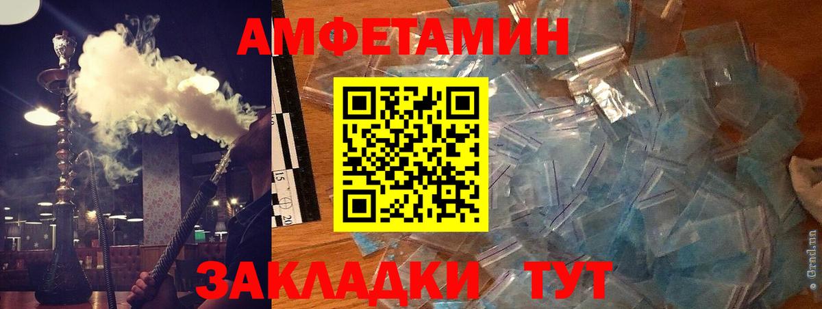 Amphetamine  Боровичи  АМФЕТАМИН 98% 