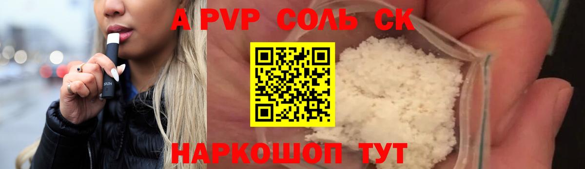 Alpha PVP СК КРИС  Вход с VPN  сколько стоит  Боровичи  Альфа ПВП крисы CK 