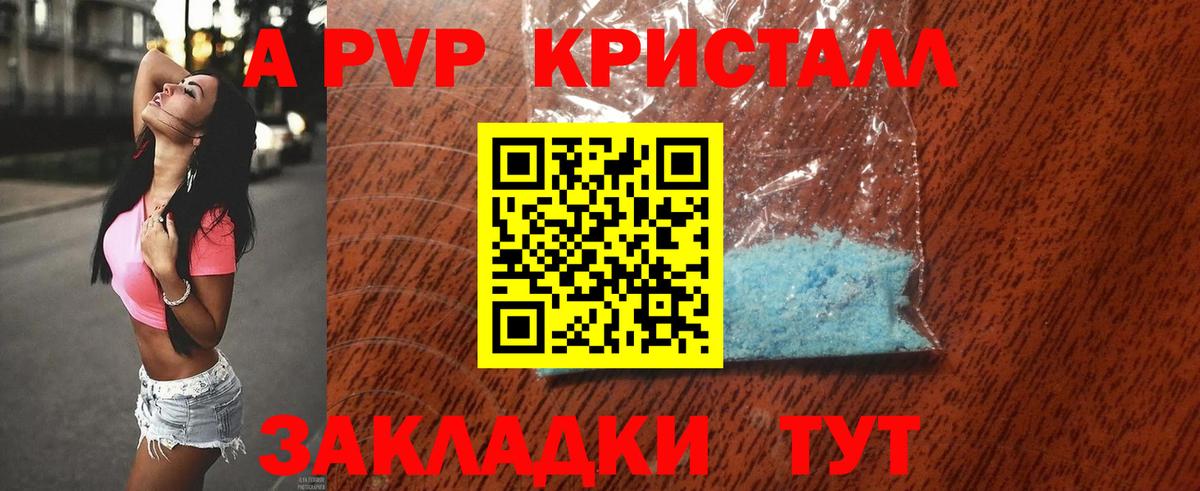 Alpha-PVP крисы CK  Боровичи  APVP СК КРИС  Alpha PVP  A PVP СК КРИС 