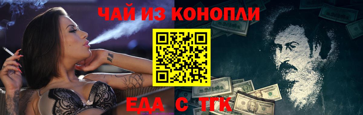 Cannafood конопля  Вход с VPN  Боровичи 