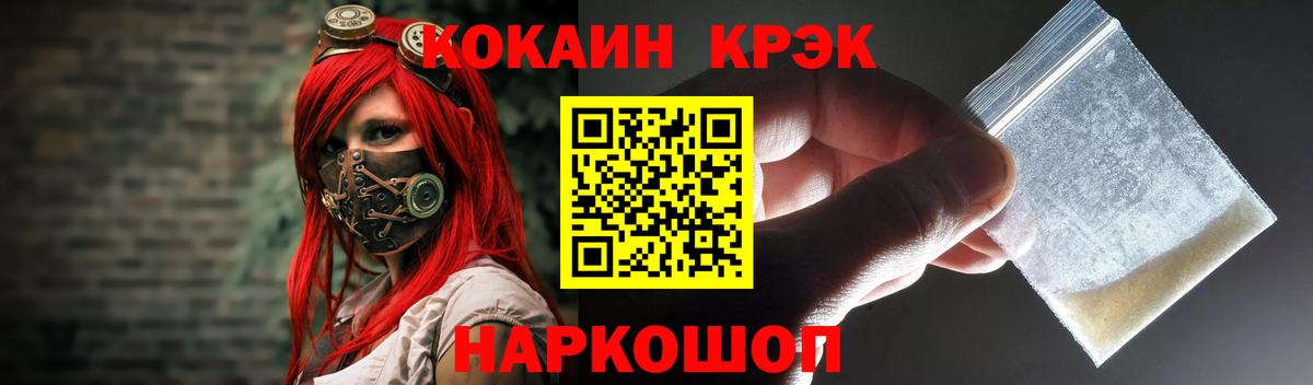 КОКАИН FishScale  Боровичи  Кокаин Эквадор 