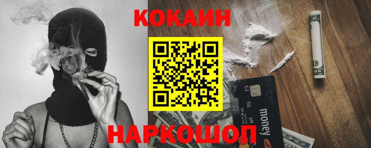 КОКАИН 99%  Вход с VPN  Боровичи  Кокаин Columbia 