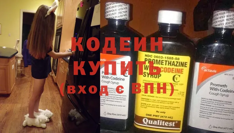 наркотики  нарко площадка как зайти  Кодеиновый сироп Lean Purple Drank  Боровичи 