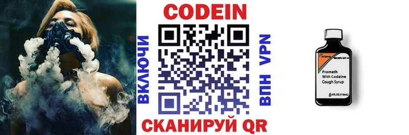 цена наркотик  Боровичи  Кодеиновый сироп Lean напиток Lean (лин) 