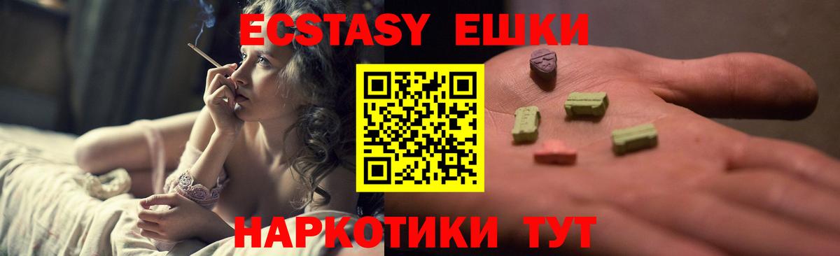 ЭКСТАЗИ TESLA  Экстази 99%  Вход с VPN  Боровичи 