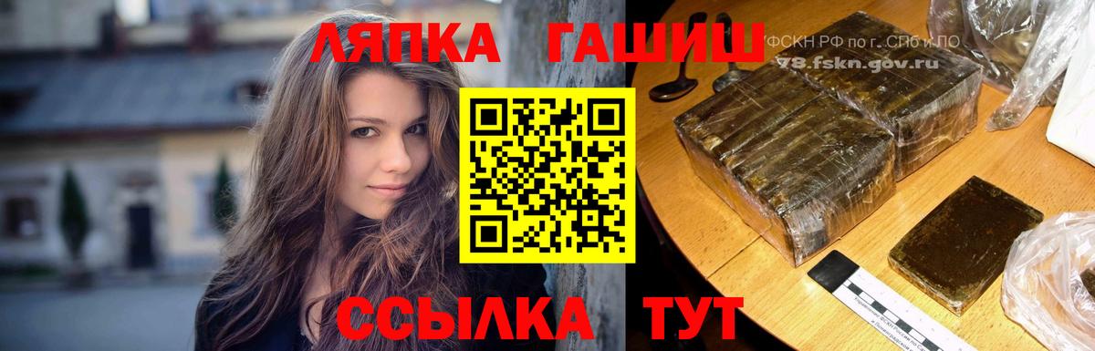 ГАШ hashish Боровичи