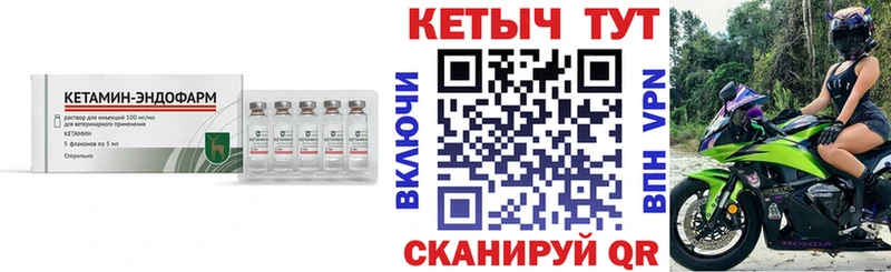 Кетамин VHQ кракен зеркало Боровичи где можно купить наркотик