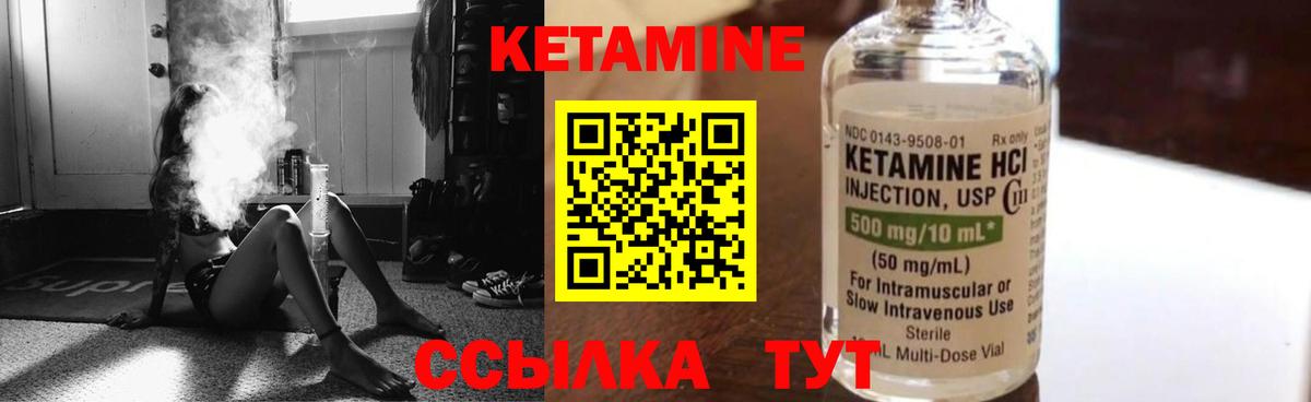 mega tor  Вход с VPN  Боровичи  КЕТАМИН ketamine 
