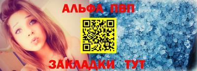альфа пвп Берёзовский