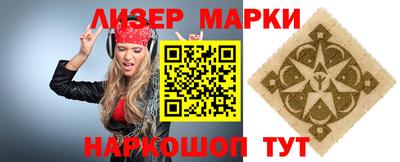 марки lsd Бийск