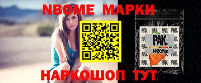 марки lsd Бийск