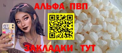 альфа пвп Берёзовский