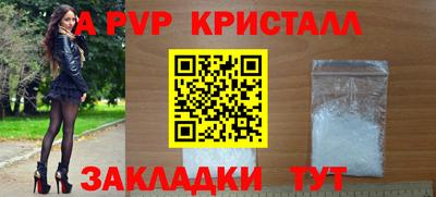 бутик Балаково