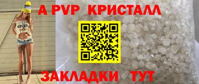 a pvp Балахна