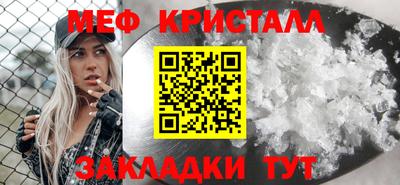 мяу мяу кристалл Беслан