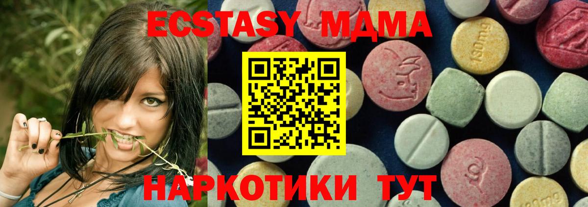Боровичи  МДМА VHQ  МДМА  Вход с VPN  МДМА молли 