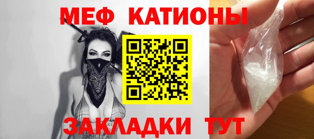 МЕФ  МЕФ  Боровичи  МЯУ-МЯУ VHQ  цены наркотик  Мефедрон VHQ 