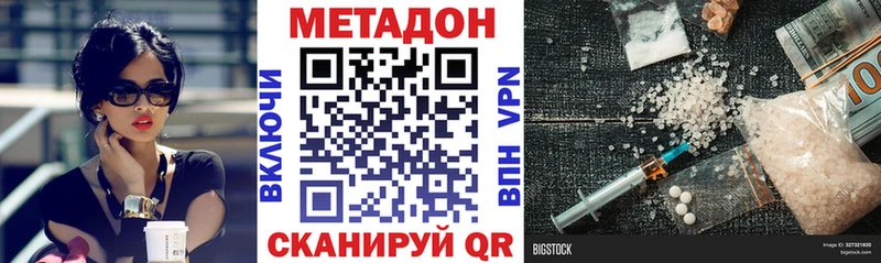 магазин  наркотиков  Боровичи  Метадон кристалл 