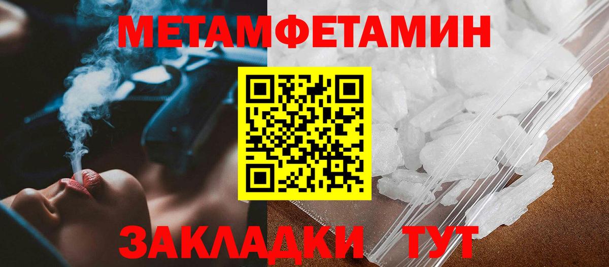 Первитин мет Боровичи