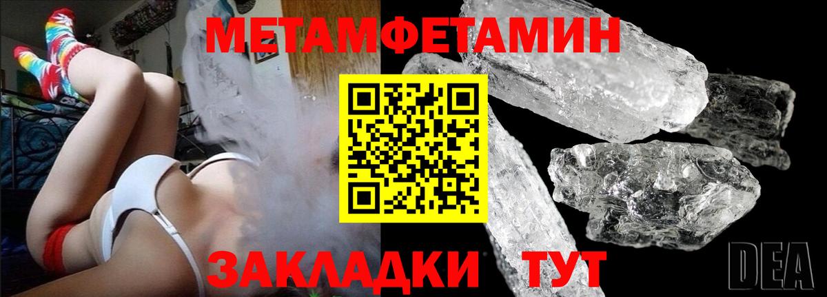 Метамфетамин витя Боровичи