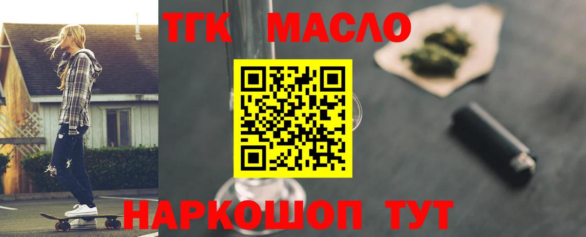 ТГК вейп с тгк  Вход с VPN  Дистиллят ТГК жижа  Боровичи 
