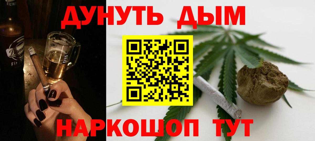 Каннабис AK-47  Конопля THC 21%  Боровичи  Вход с VPN 